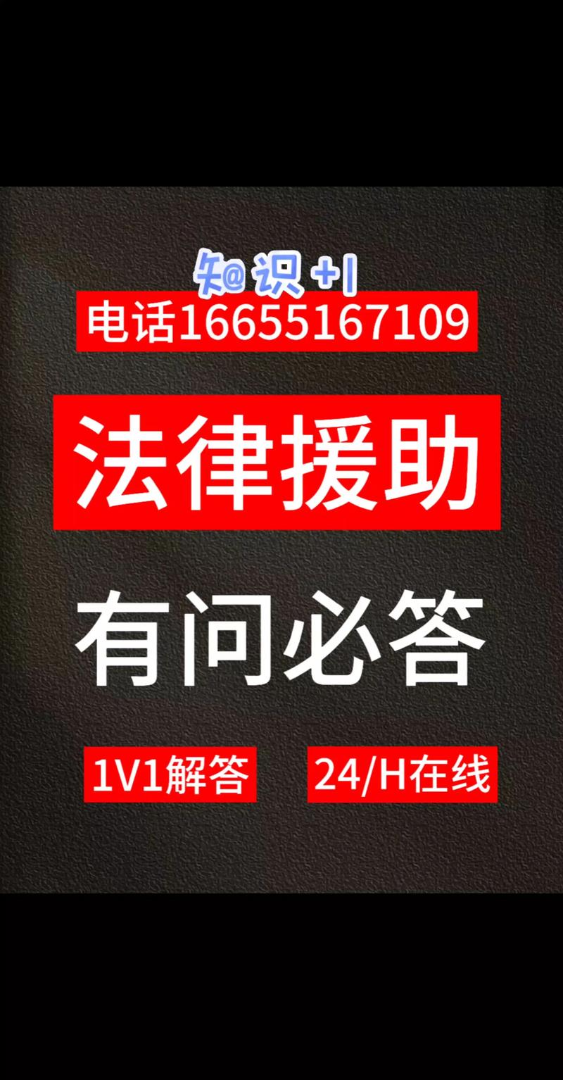 安徽合肥24小時法律援助免費咨詢 三連留言優先回應，專業團隊為您服務